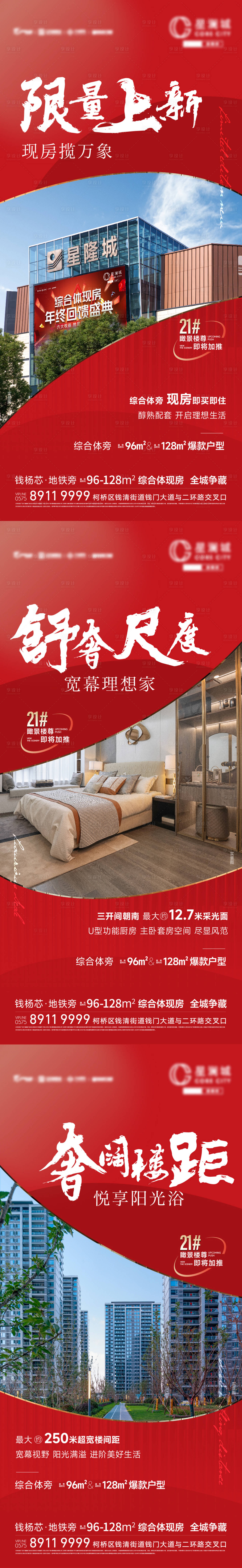 源文件下載【享設計】搜索編號：21480028447921246【實景熱銷】