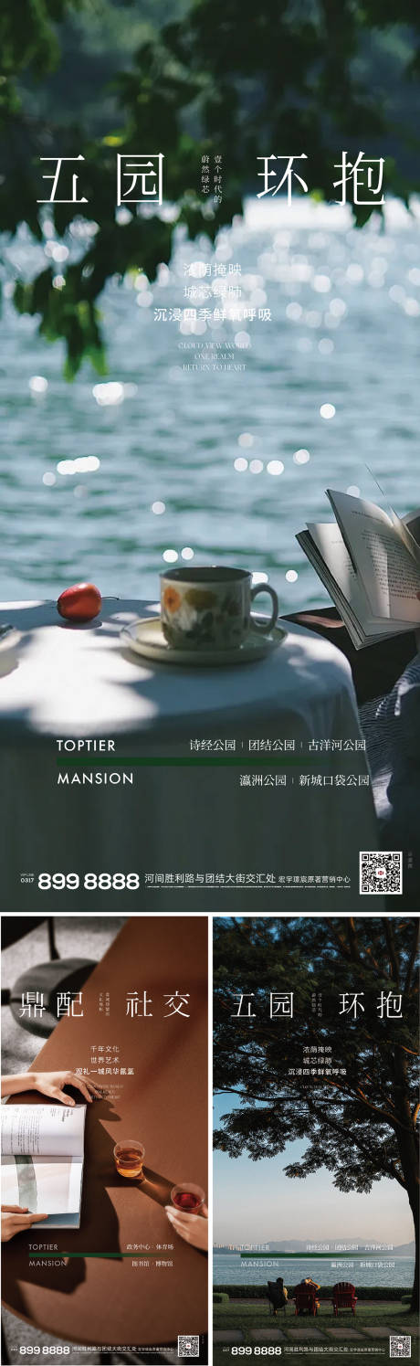 源文件下載【區(qū)域價值點(diǎn)海報 】編號：80330028207295460