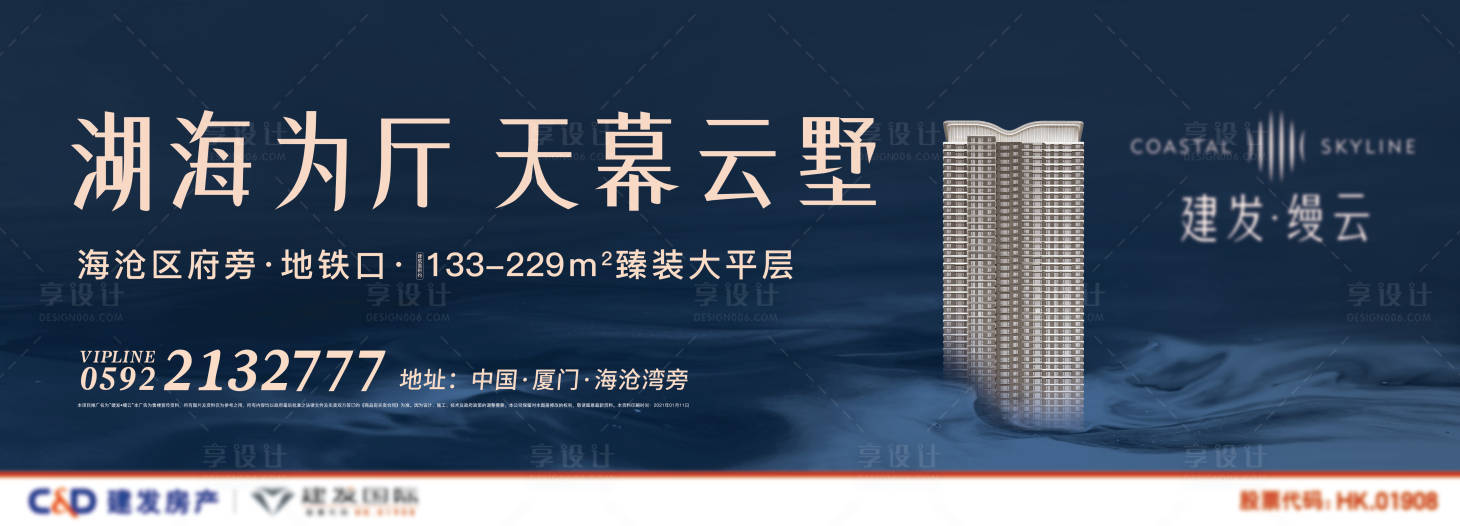 源文件下載【享設計】搜索編號：47050028229026664【地產戶外主視覺】