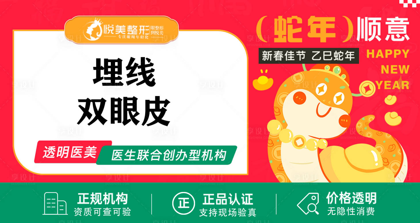 源文件下載【享設計】搜索編號：76480028380506896【美團banner醫(yī)美】