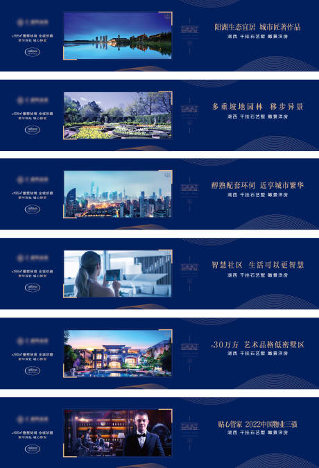 源文件下载【地产价值蓝色外围挡】编号：37440028536896497