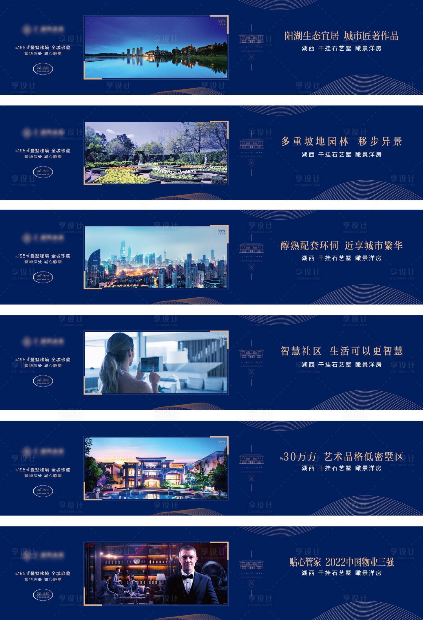 源文件下載【享設計】搜索編號：37440028536896497【地產價值藍色外圍擋】
