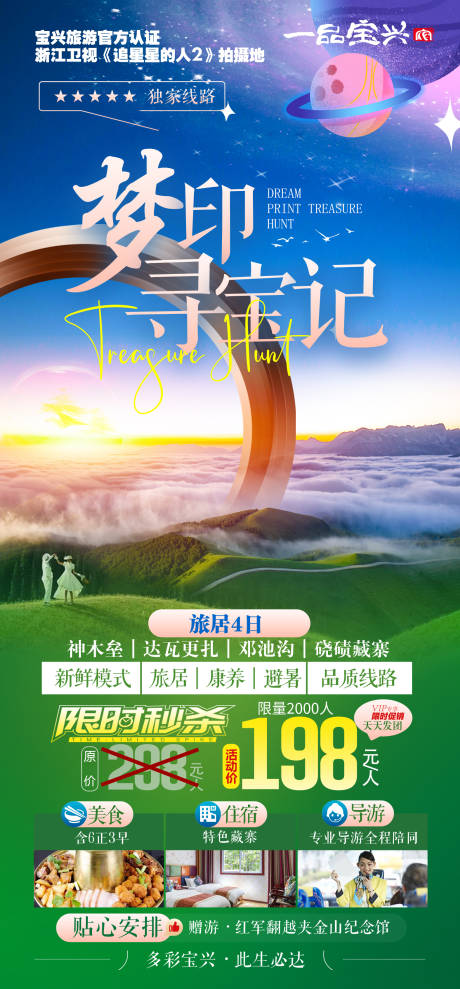 源文件下载【梦印寻宝记】编号：19550028484784801