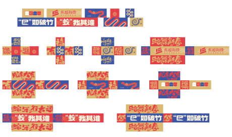 源文件下載【新年春節(jié)節(jié)日堆頭美陳氛圍包裝】編號(hào)：80660028207307036