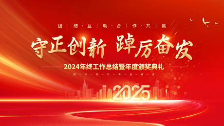 源文件下载【年会表彰大会活动背景板】编号：63400028281418551