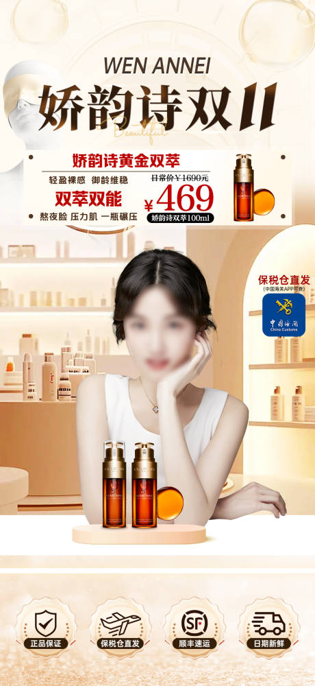 源文件下载【金色美妆类贴片】编号：84480028526009489