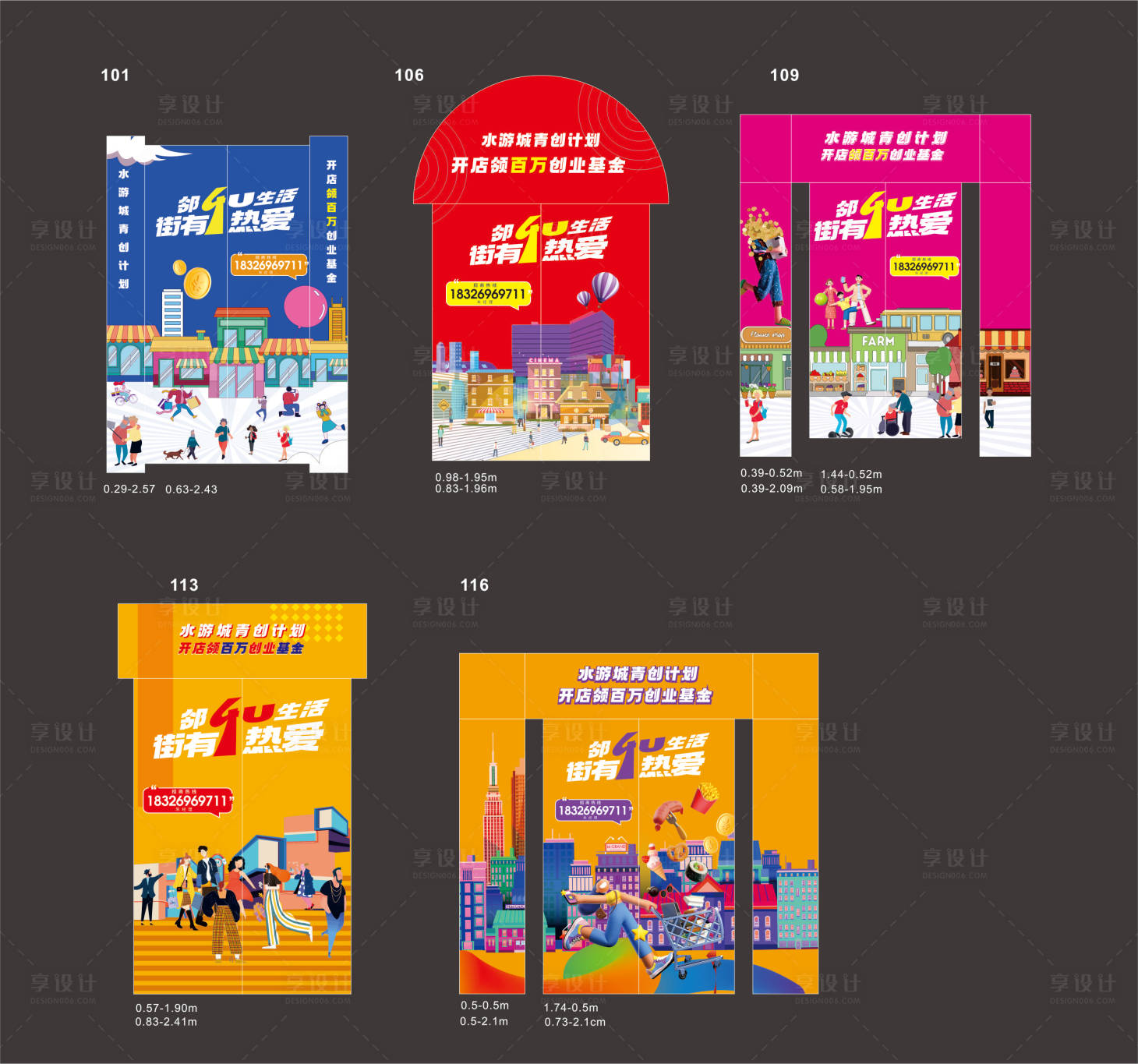 源文件下載【享設(shè)計(jì)】搜索編號(hào)：62100027881858155【商鋪包裝】