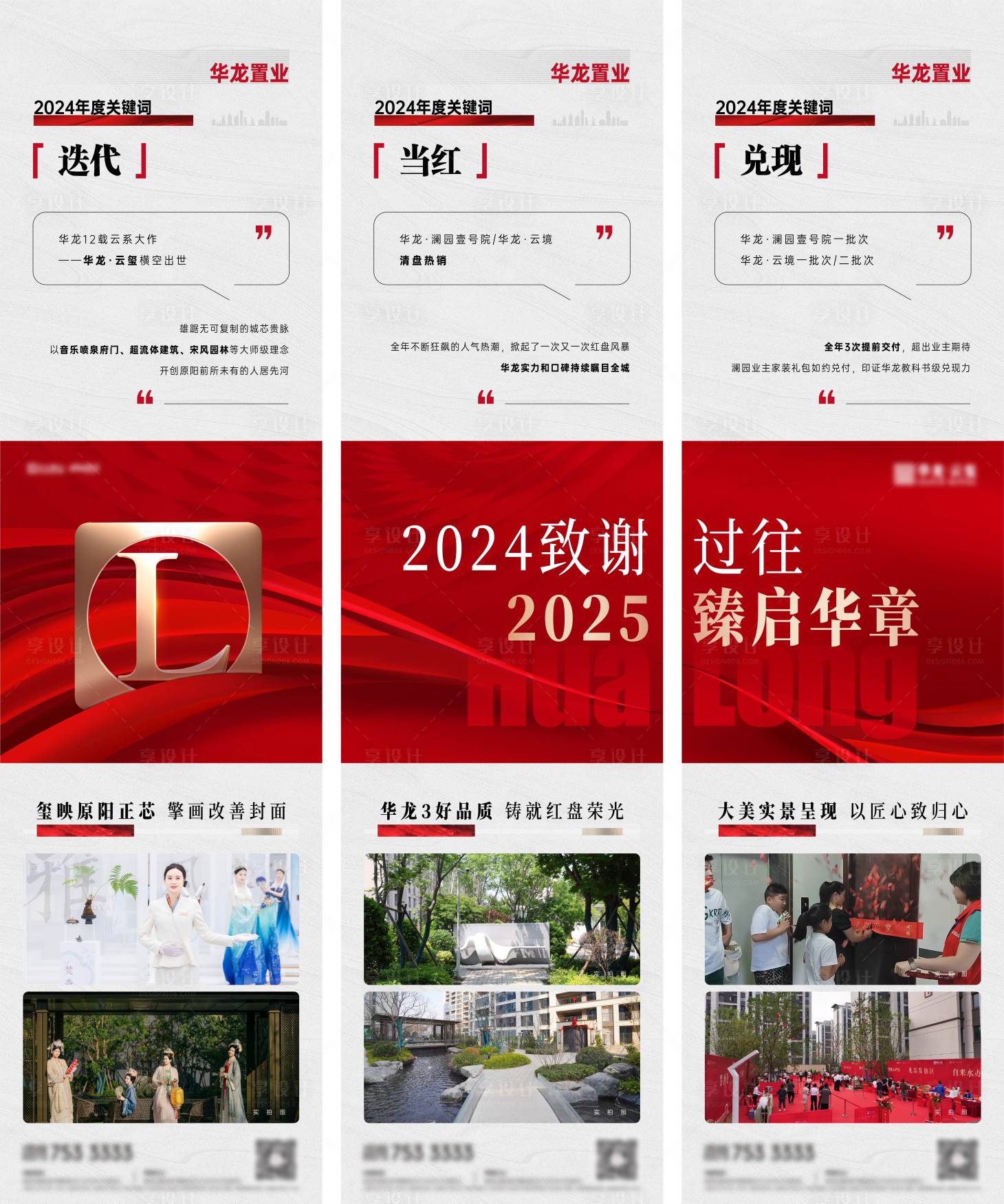 源文件下载【享设计】搜索编号：58670028390274870【三宫格】