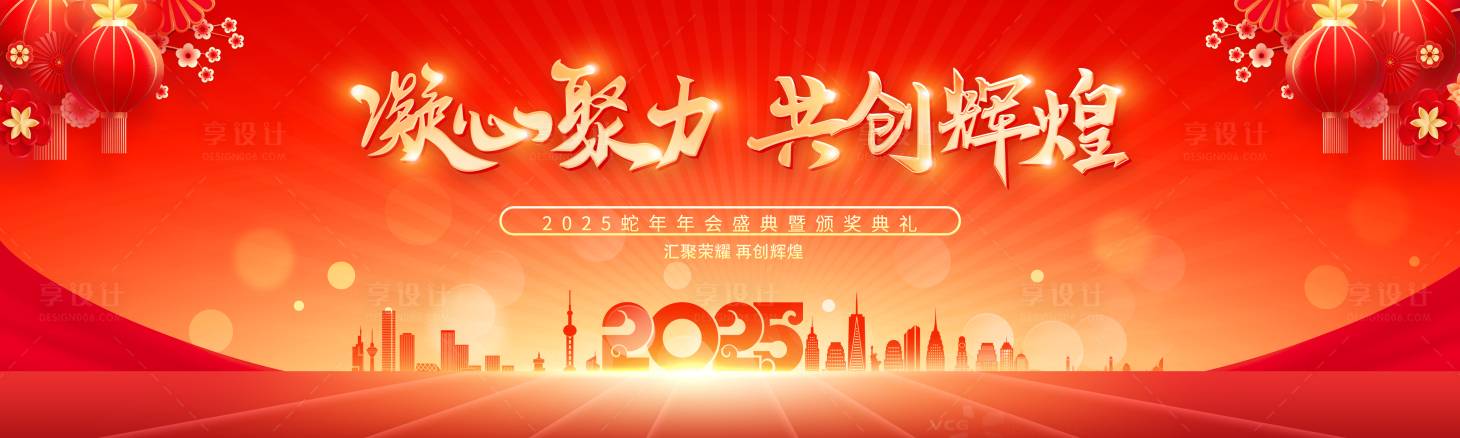 源文件下載【享設計】搜索編號：65940028550194872【頒獎典禮主K畫面】