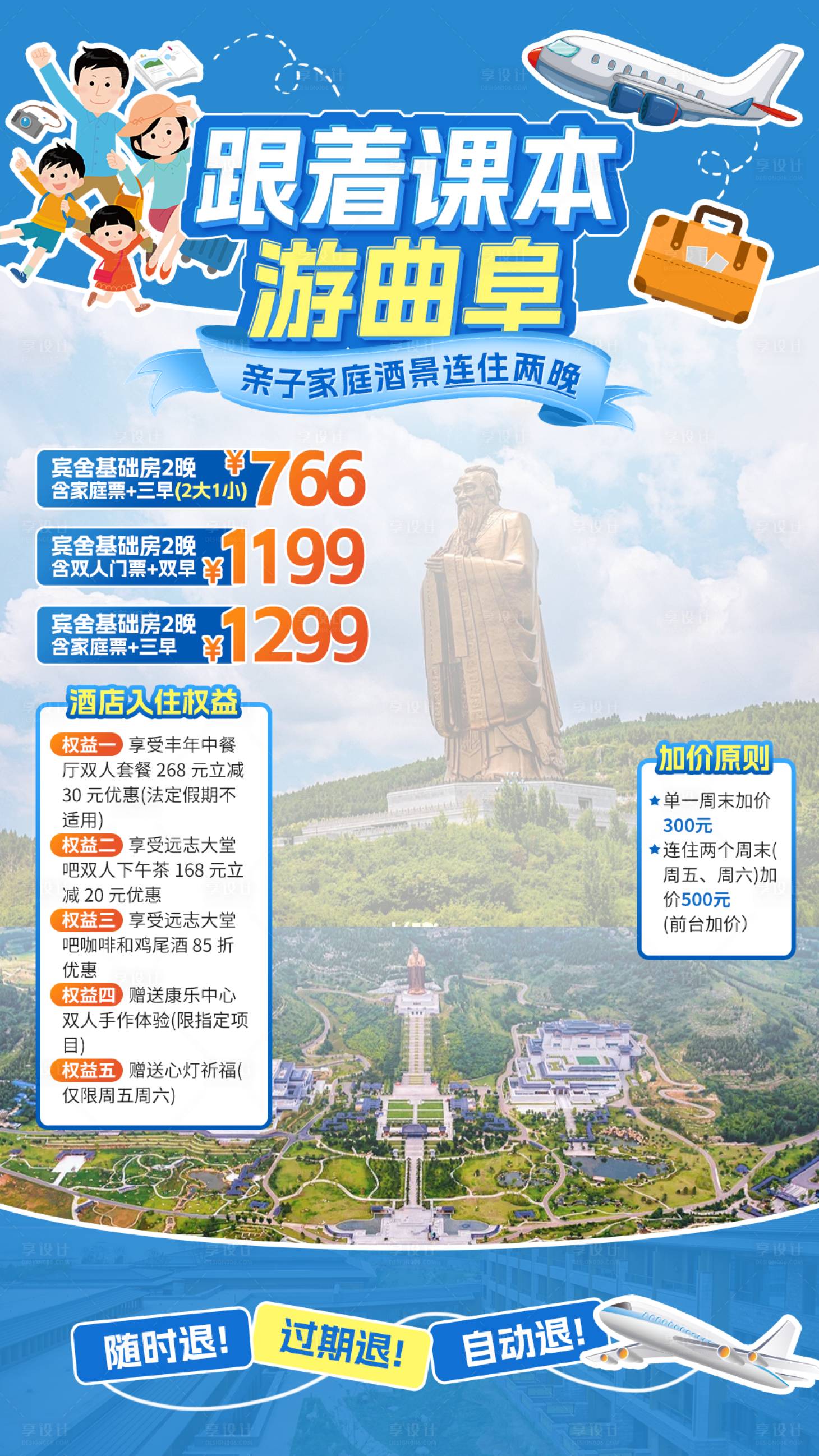 源文件下载【享设计】搜索编号：39850028258345429【品牌活动直播间设计】