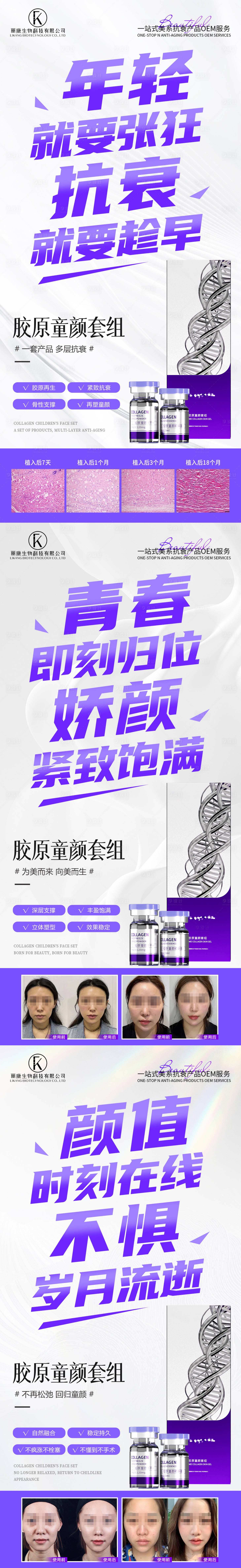 源文件下載【享設計】搜索編號：20500028294848923【童顏針】