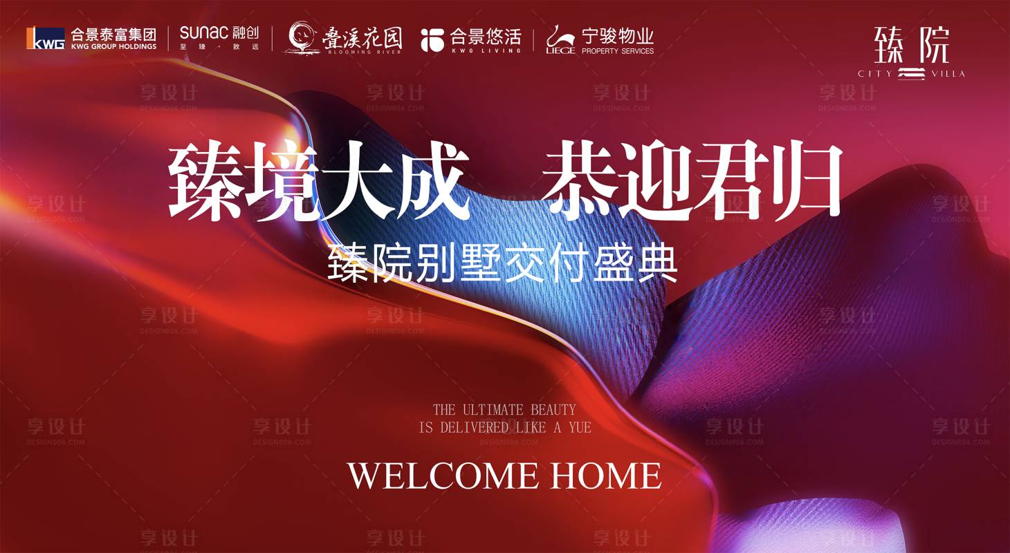 源文件下載【享設計】搜索編號：67440028400405171【交付】