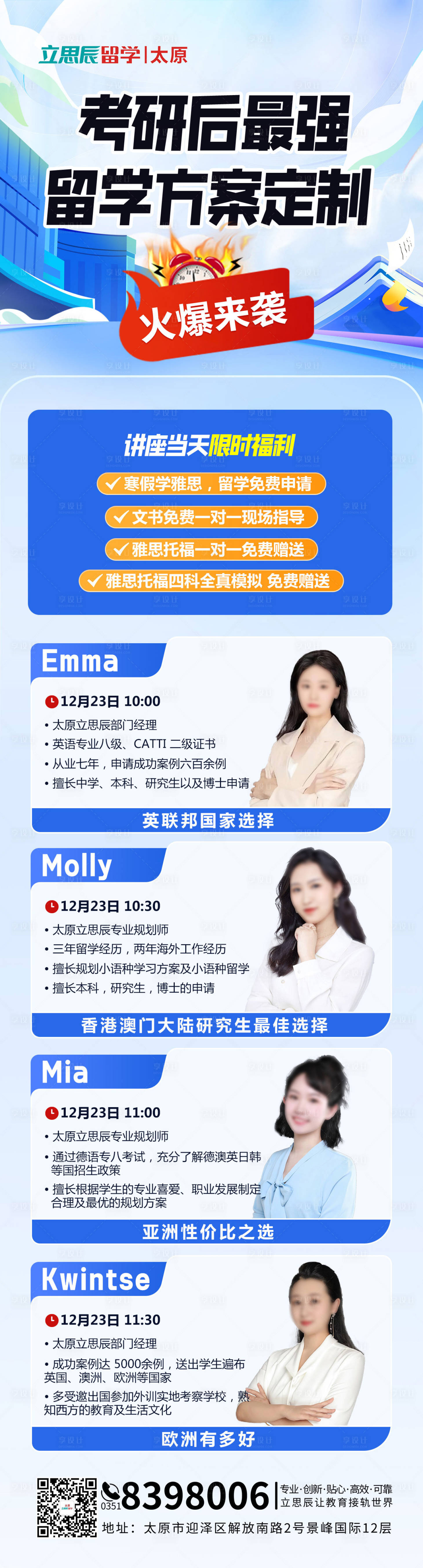 源文件下载【享设计】搜索编号：84750028557071481【考研后最强留学方案定制】