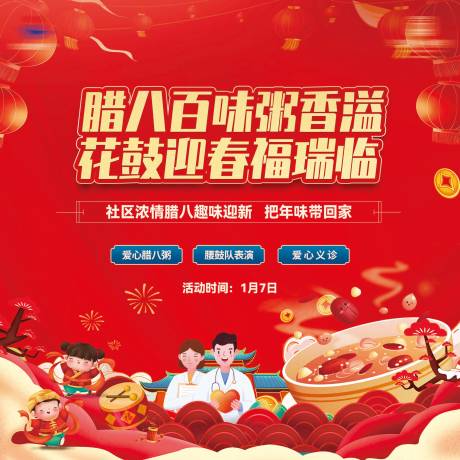 源文件下载【新年腊八桁架】编号：44330028302811501