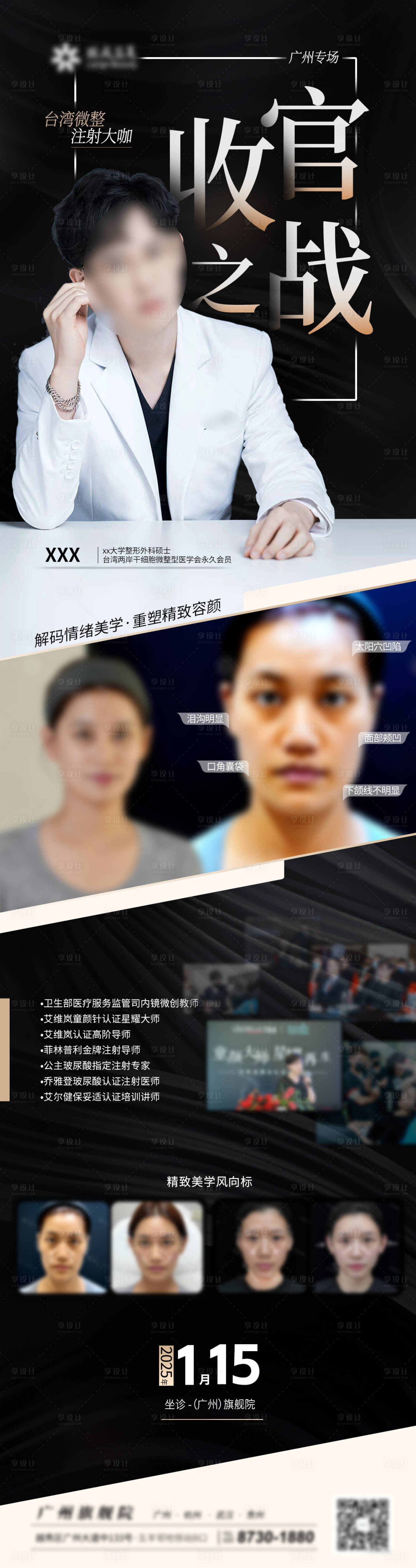 源文件下载【享设计】搜索编号：79510028391899307【医生简介专场长图】