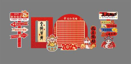 源文件下载【新春蛇年红包墙打卡物料】编号：88500028496511959