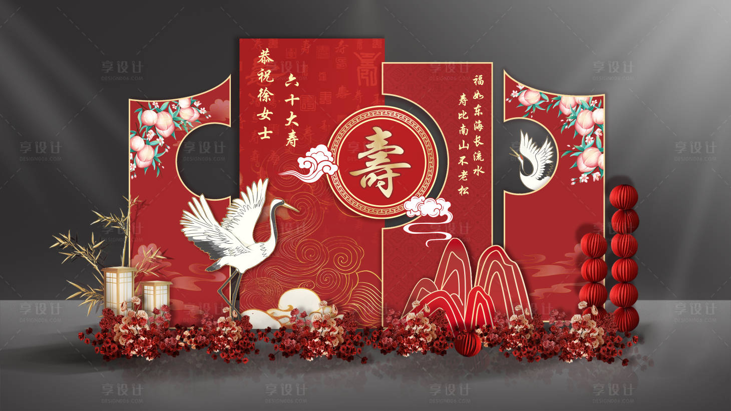 源文件下載【享設(shè)計(jì)】搜索編號(hào)：66000028560792024【紅色新中式壽宴堆頭美陳】