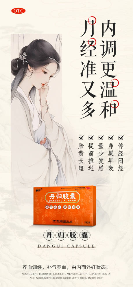 源文件下載【享設計】搜索編號：54720028192861299【女性健康科普宣傳產品海報 】