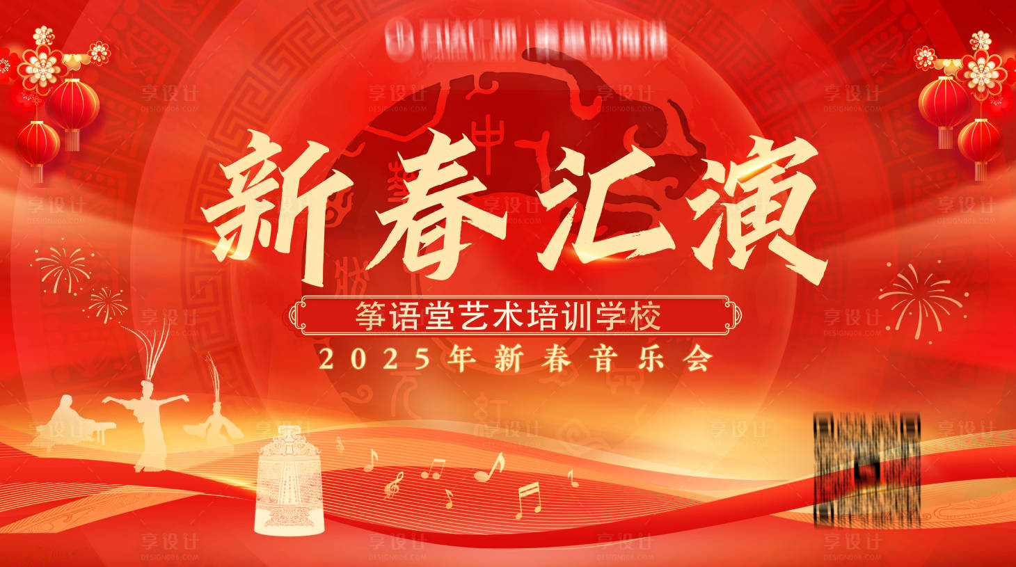 源文件下載【享設計】搜索編號：89430028578385560【文藝匯演背景板】