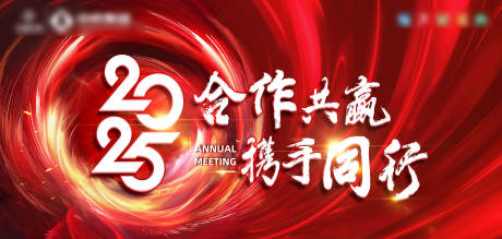 源文件下載【享設(shè)計(jì)】搜索編號(hào)：61380028421155007【造勢(shì)海報(bào)】