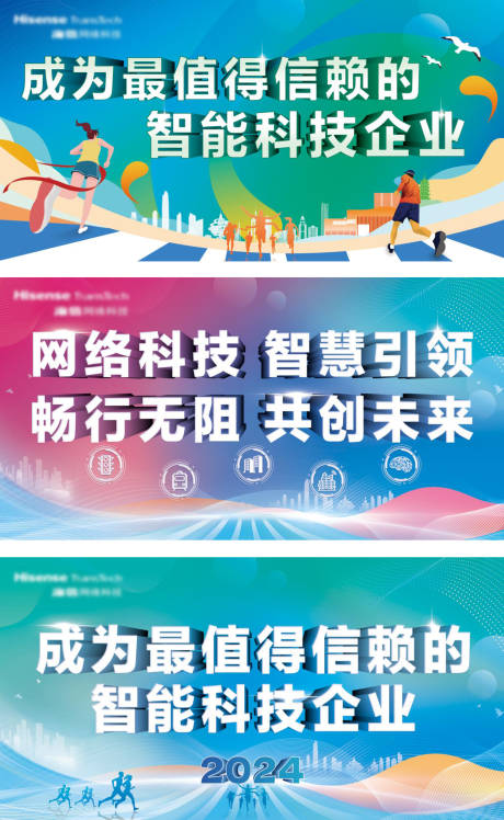源文件下载【运动会活动背景板】编号：63880028457793440