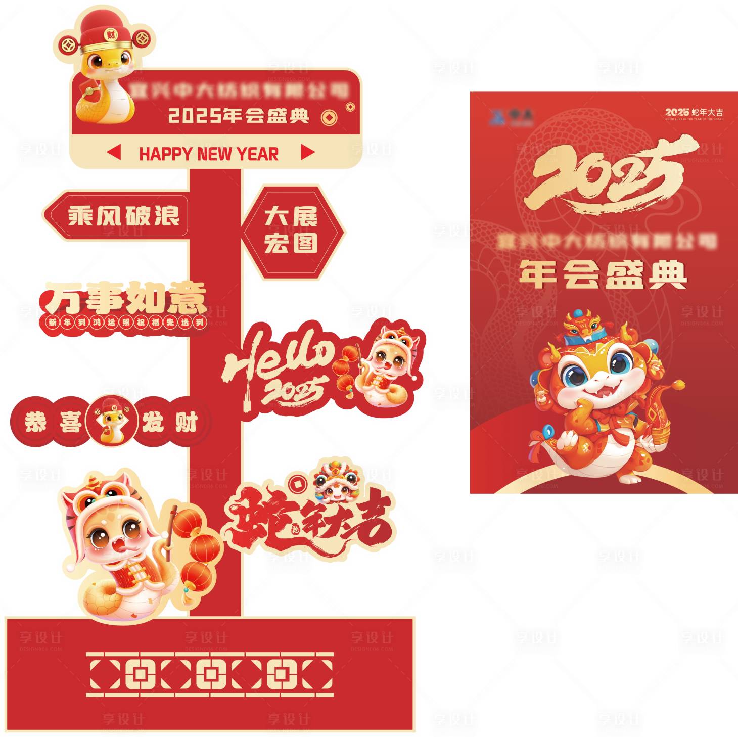 源文件下载【享设计】搜索编号：61550028452742007【年会  】
