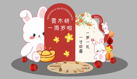源文件下載【享設(shè)計(jì)】搜索編號(hào)：84210028552234351【寶寶生日寶寶宴】