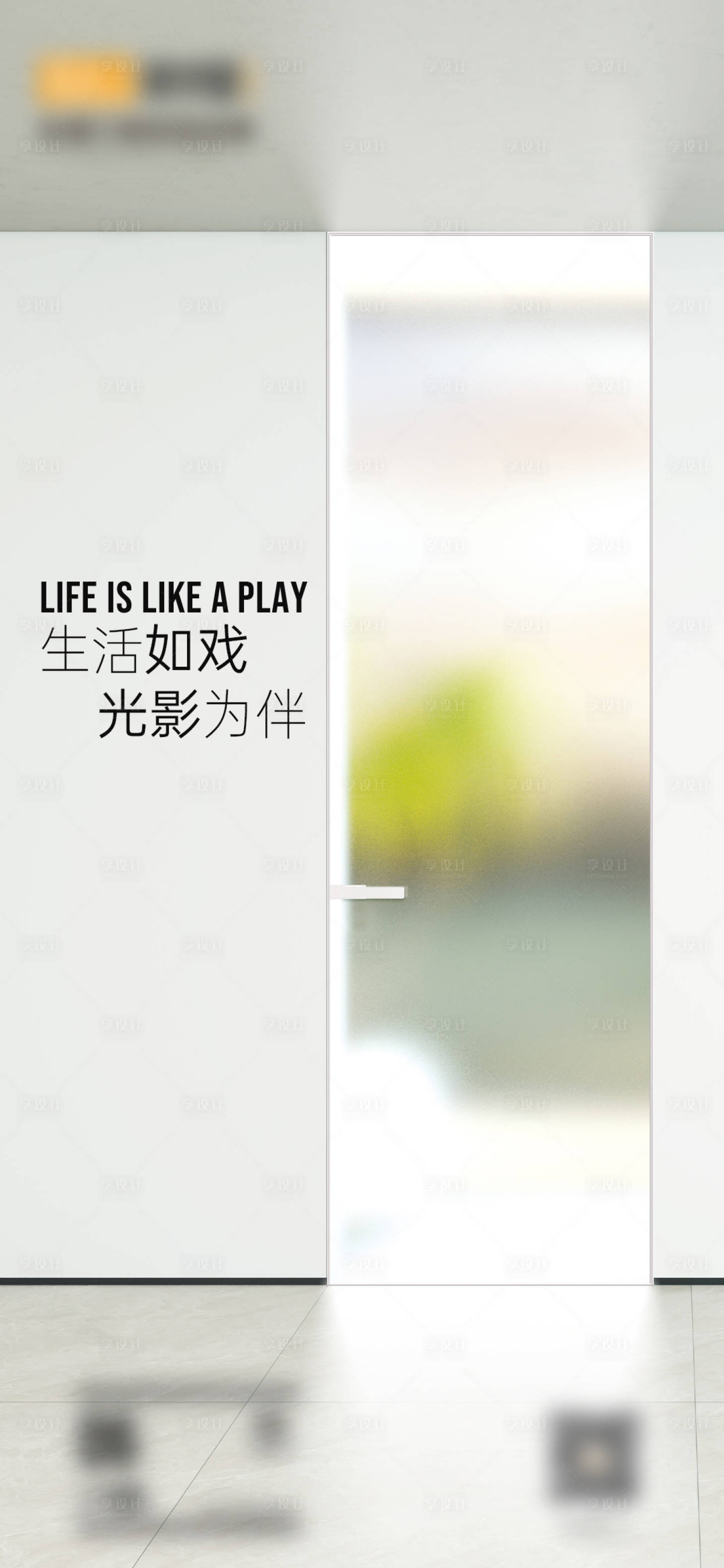 源文件下载【享设计】搜索编号：92210028343524777【早安门窗别墅产品极简设计海报】