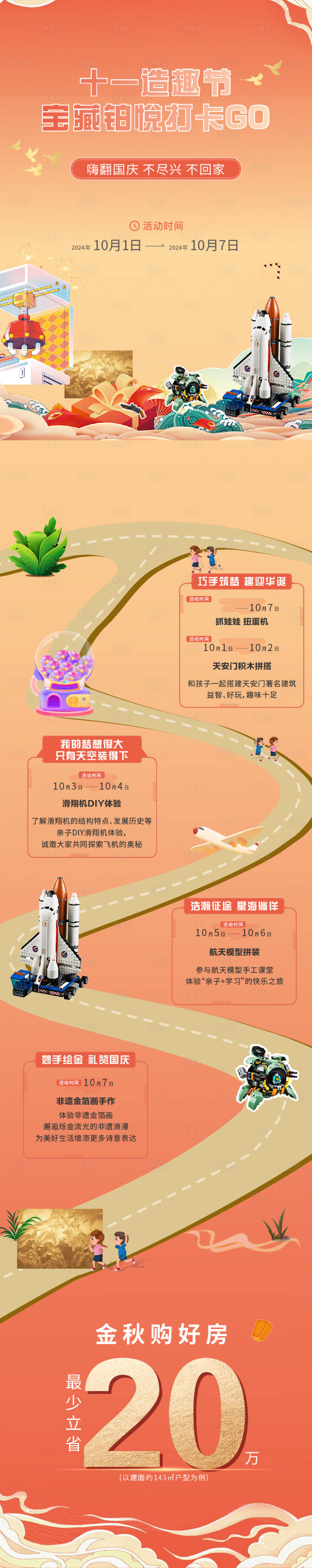源文件下载【中秋 】编号：40540028311459650