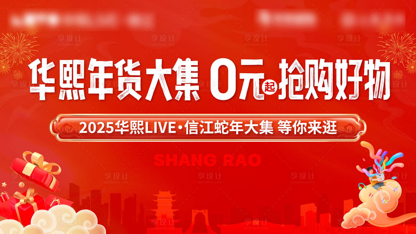 源文件下載【享設計】搜索編號：41100028560523184【活動稿子】