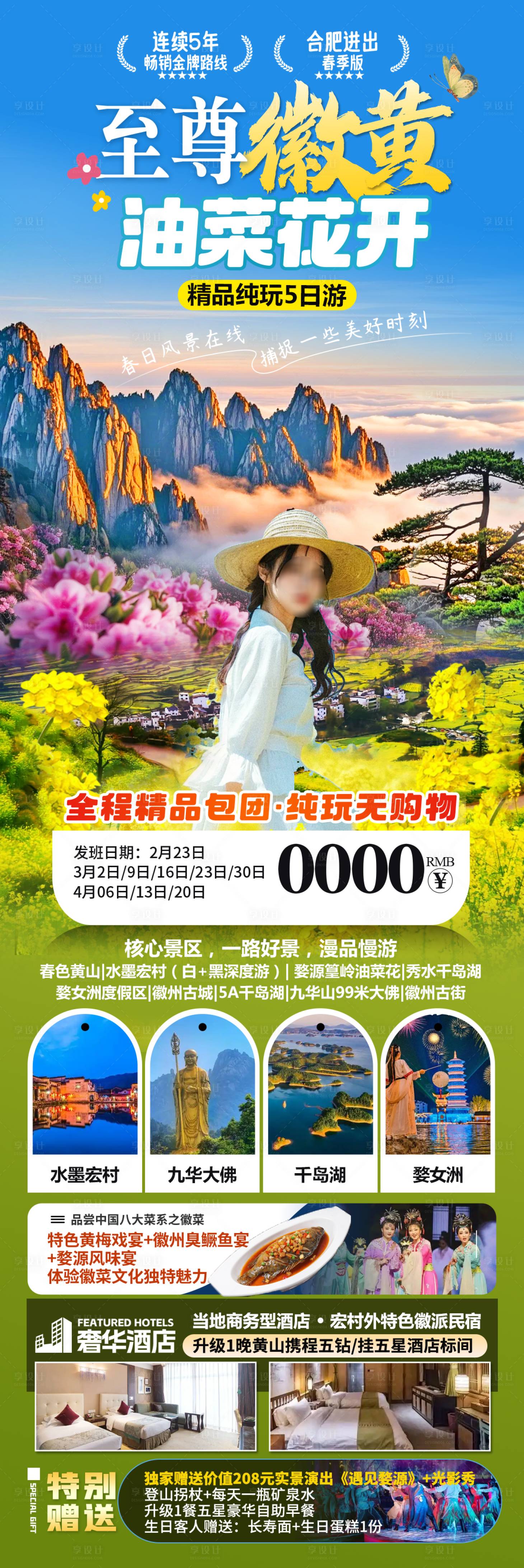 源文件下载【享设计】搜索编号：35540028351873558【至尊徽黄】