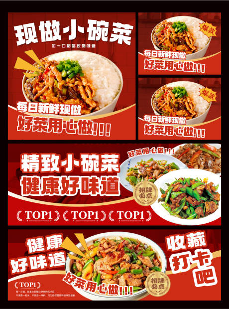 餐饮菜单设计 