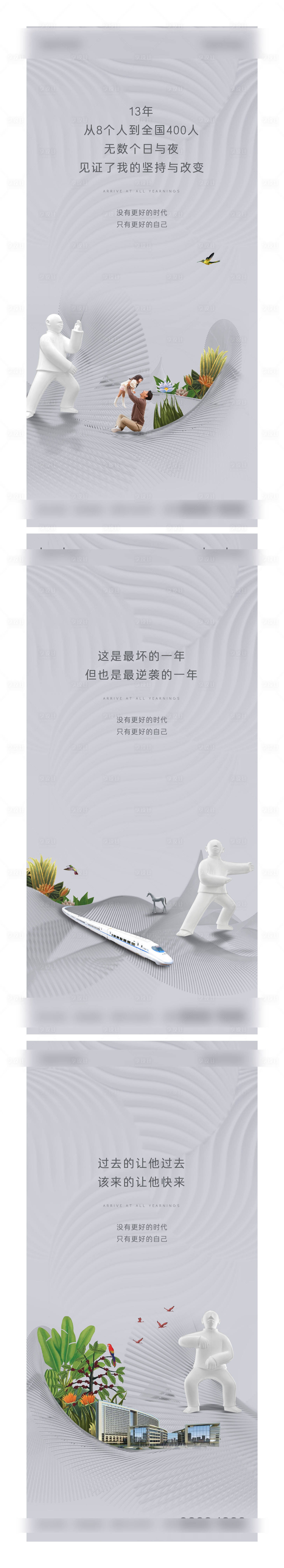 源文件下載【享設(shè)計】搜索編號：16770028387462118【地產(chǎn)創(chuàng)意高級灰生活系列海報】