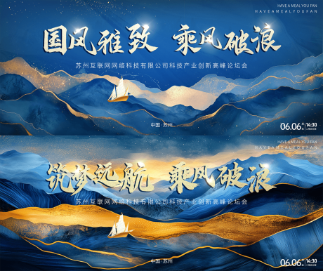 源文件下載【享設計】搜索編號：69980028524053777【地產中式主畫面活動展板】
