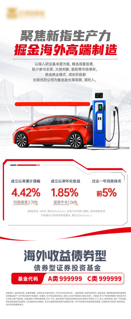 源文件下載【享設計】搜索編號：42710028388965845【金融基金指數高端海報】