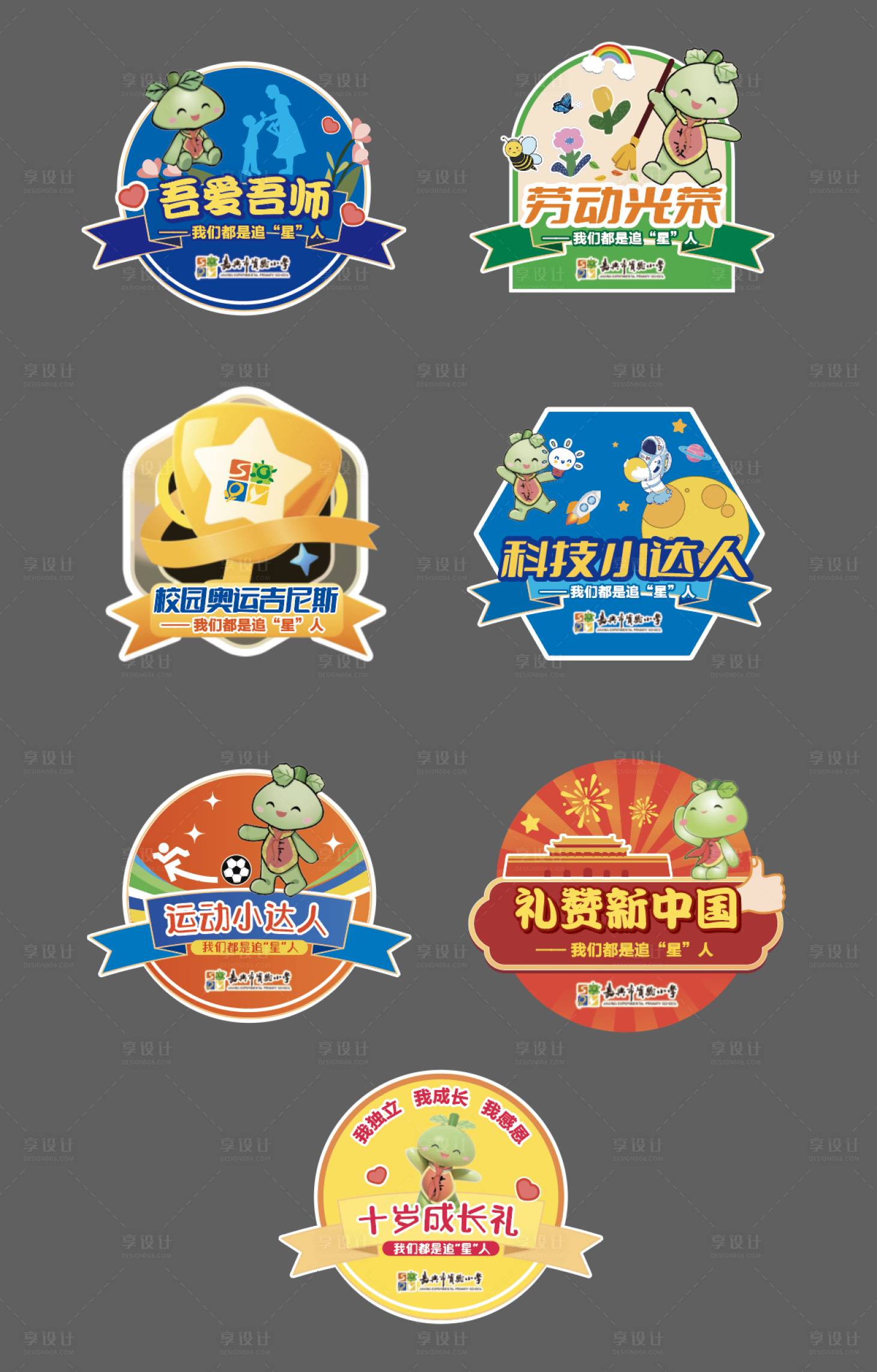 源文件下载【徽章 】编号：65380028568347115