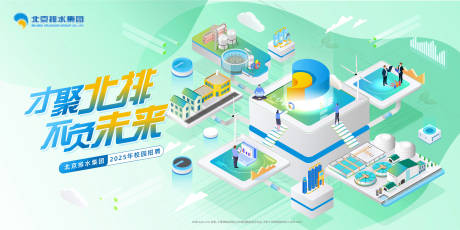 不负未来校园招商展板