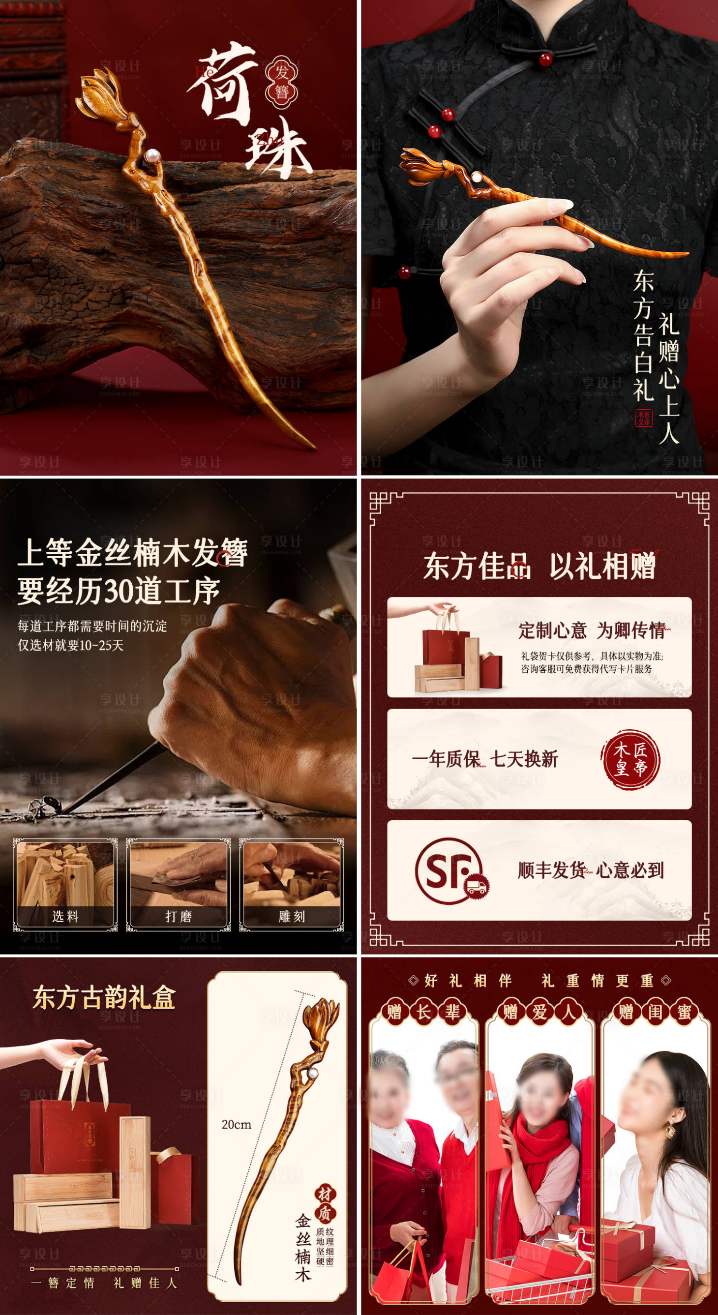 源文件下載【享設計】搜索編號：23290028421766604【電商發簪新中式主圖banner】