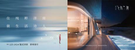 源文件下载【房地产洋房主画面广告展板】编号：91180028527094993