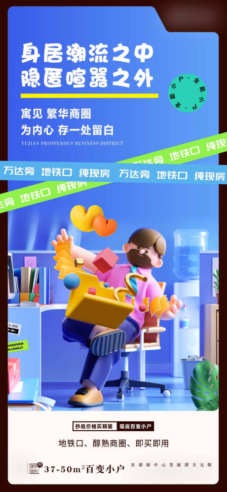 源文件下载【公寓价值点宣传海报】编号：40110028368291623