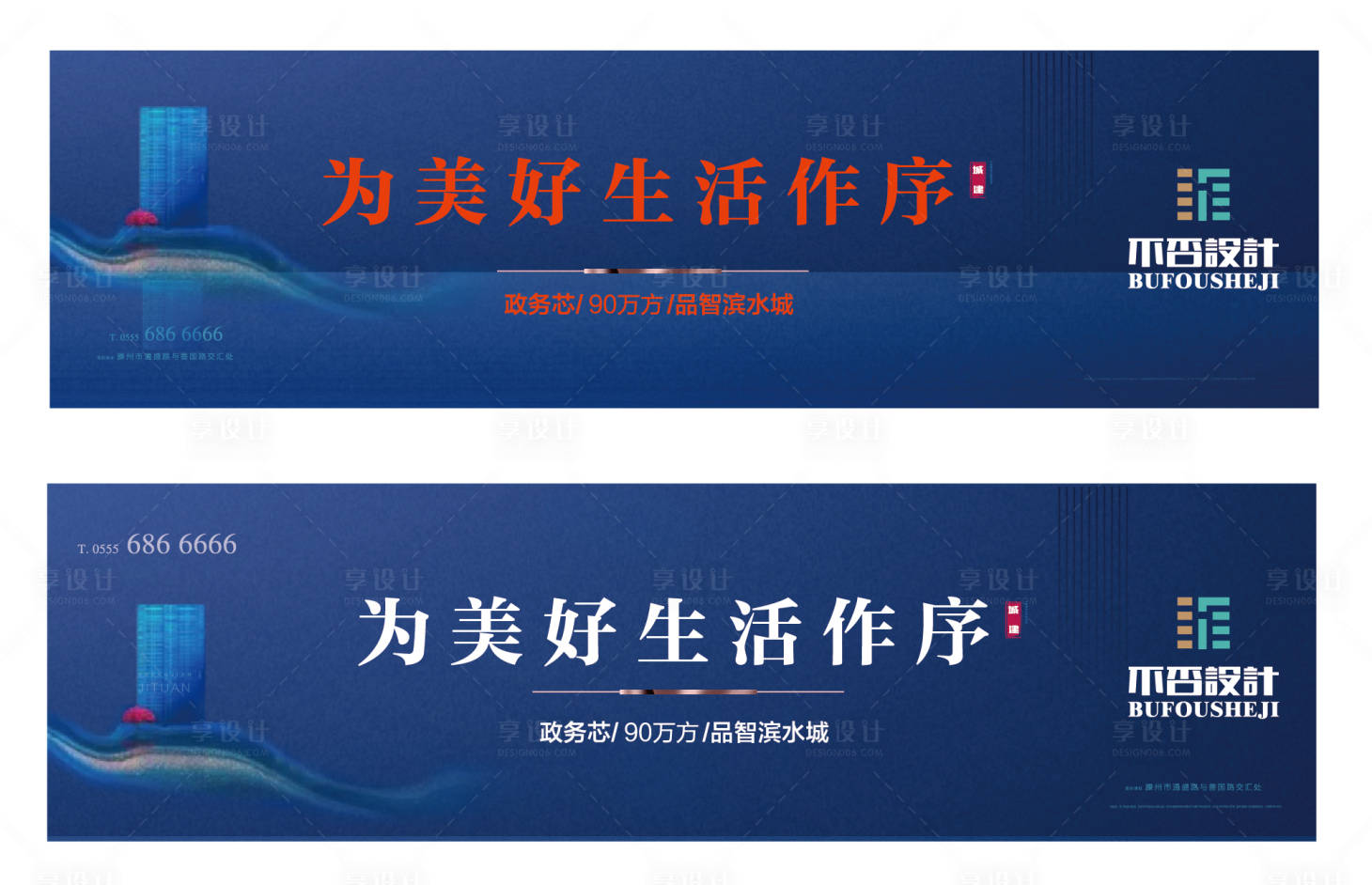 源文件下載【享設(shè)計】搜索編號：80000028311802021【戶外 】