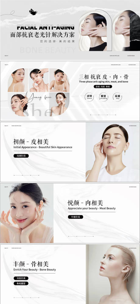 医美面部三相美轮播图