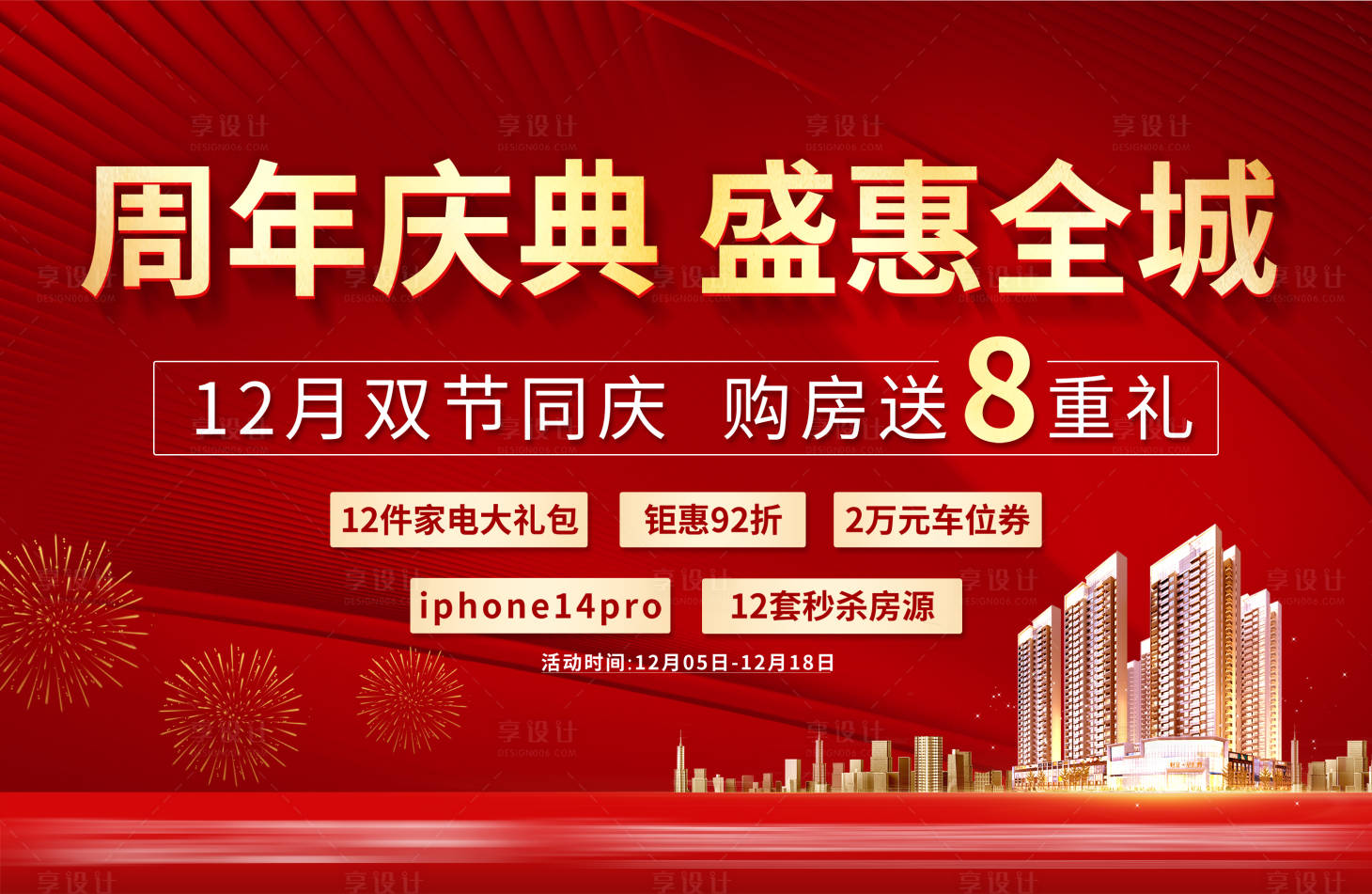 源文件下载【享设计】搜索编号：44320028323442573【背景板】