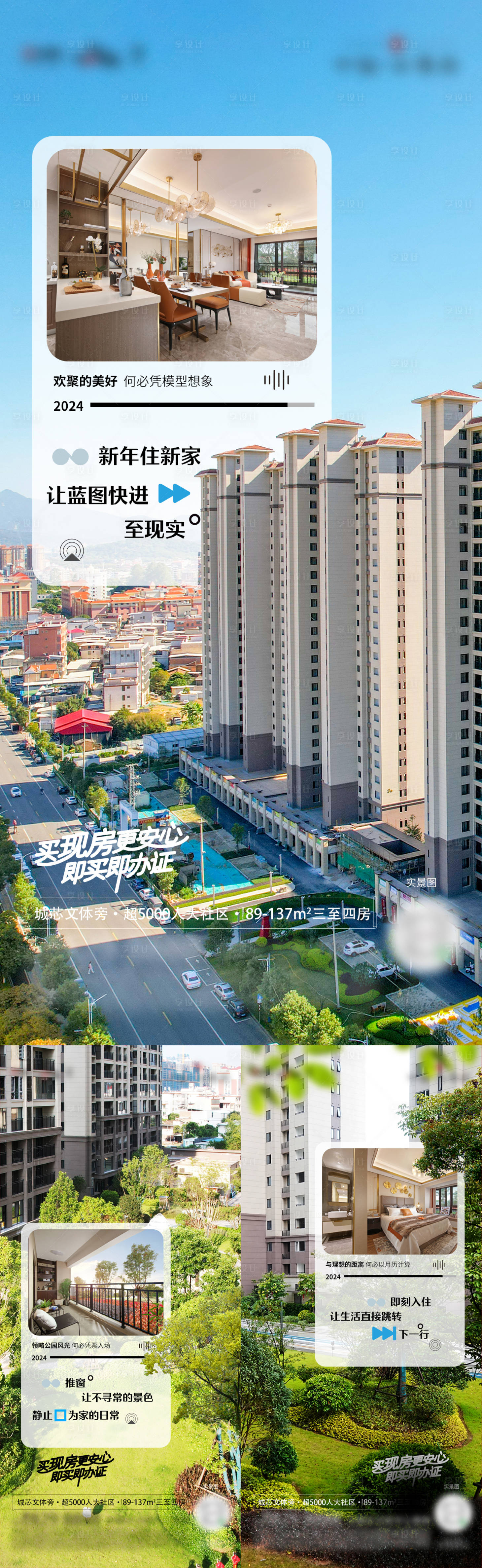 源文件下载【享设计】搜索编号：27710028278073827【实景现房微单】