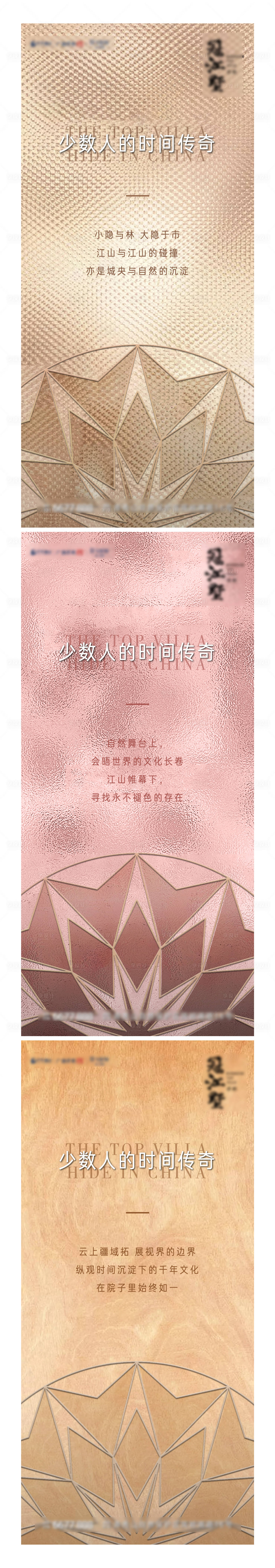 源文件下載【享設計】搜索編號：67500028521823825【地產高奢標志別墅系列海報】