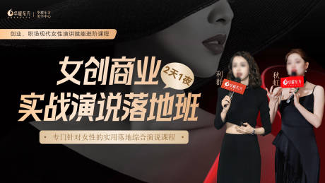 源文件下载【双人多人朋友圈宣传营销海报导师单图主】编号：84970028240458277