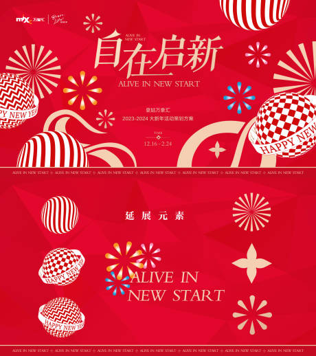 源文件下载【目在启新主画面】编号：54150028200291338