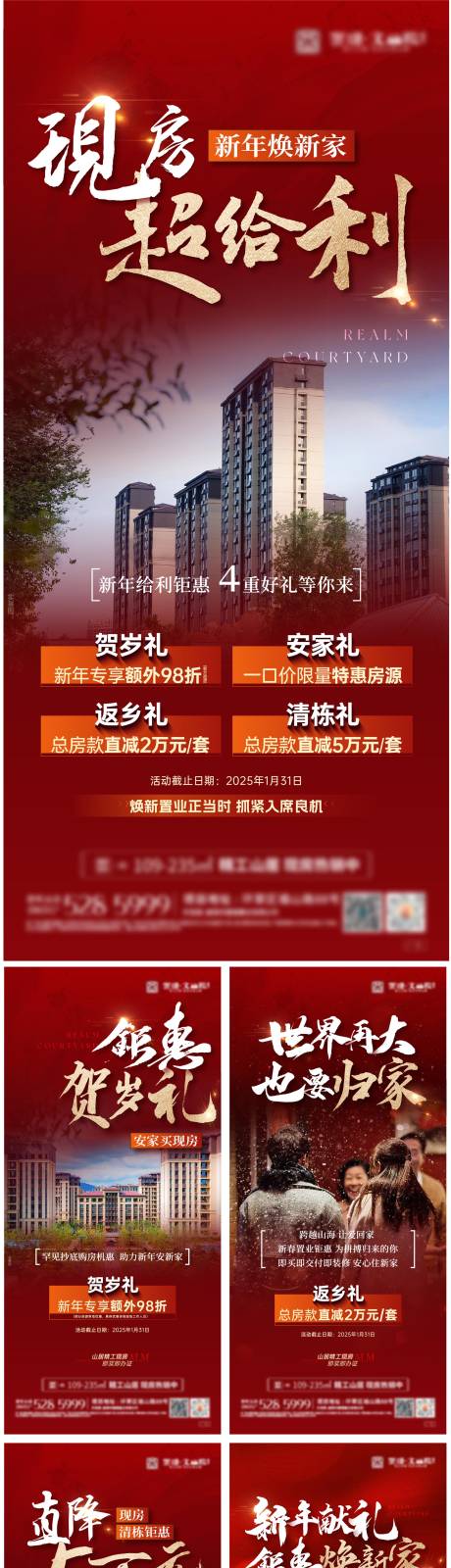 源文件下载【新年四重礼特价房】编号：88760028528743814
