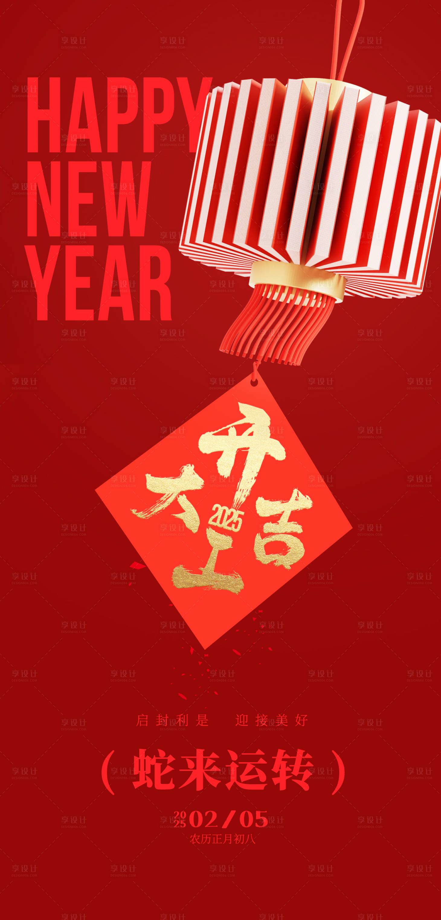 源文件下载【开工大吉红金灯笼海报】编号：57090028340439209
