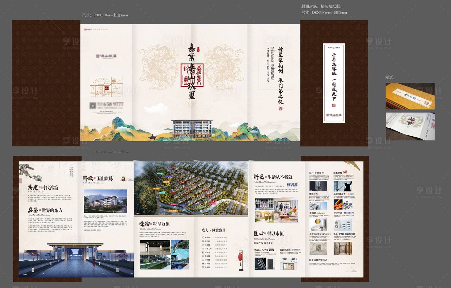 源文件下載【享設(shè)計(jì)】搜索編號(hào)：46390028564124774【地產(chǎn)宣傳折頁】